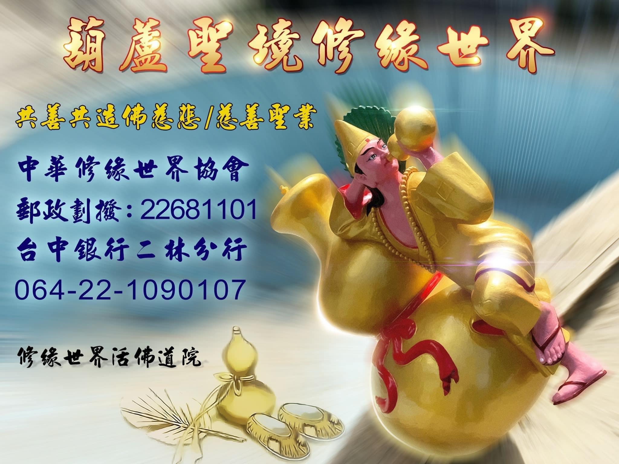 捐款項目